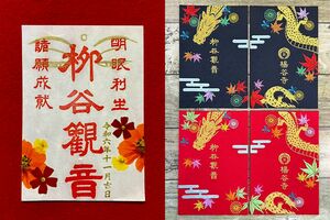 お参りの思い出に♪紅葉ウィーク期間限定の刺繍御朱印帳（各3500円）と押し花朱印（1000円）