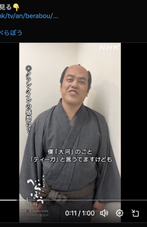 北斎役で出演のくっきー！（公式Xより）