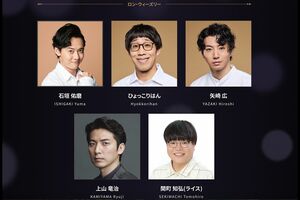 舞台『ハリー・ポッターと呪いの子』の出演者（公式サイトより）