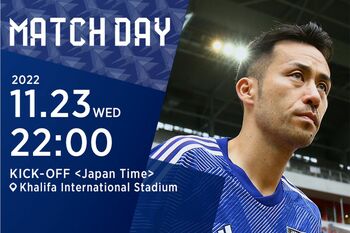 いよいよ日本代表戦が始まる（JFA公式Twitterより）
