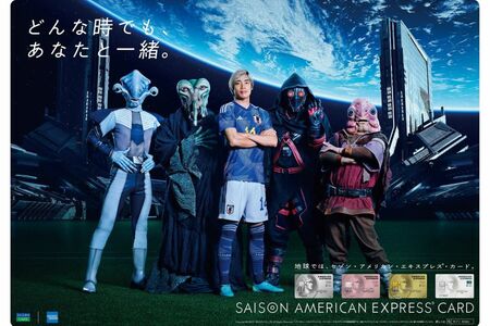 『セゾンカード』のCMにも登場していた伊東純也（株式会社クレディセゾンのプレスリリースより）