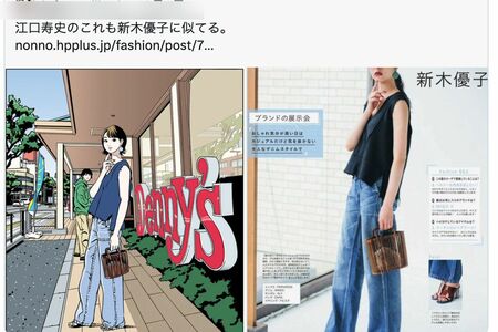X上に拡散されている、江口寿史とデニーズコラボイラストと酷似している新木優子(Xより)