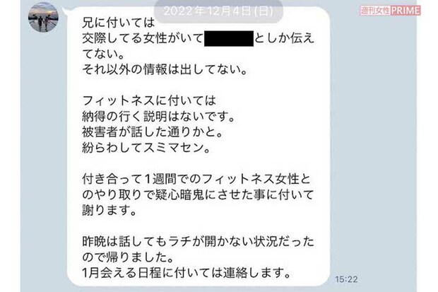 2022年12月5日　キムタクへは付き合いを詳しく伝えていない様子や、過去のフィットネス女子への浮気疑惑を問いただしている
