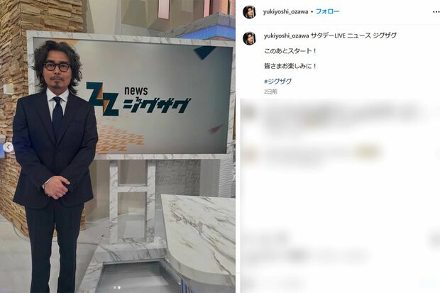 『サタデーLIVE ニュース ジグザグ』でナビゲーターを務める小澤征悦(本人インスタグラムより)