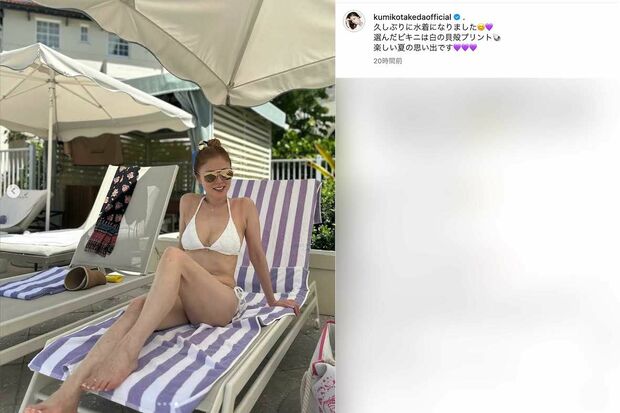 白の貝殻プリントがデザインされたビキニ姿を投稿した武田久美子(本人のインスタグラムより)