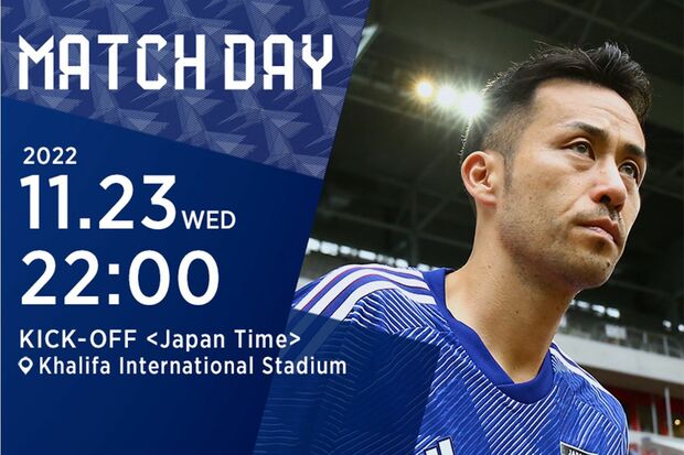 いよいよ日本代表戦が始まる（JFA公式Twitterより）