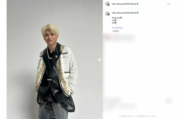篠塚大輝(本人インスタグラムより)