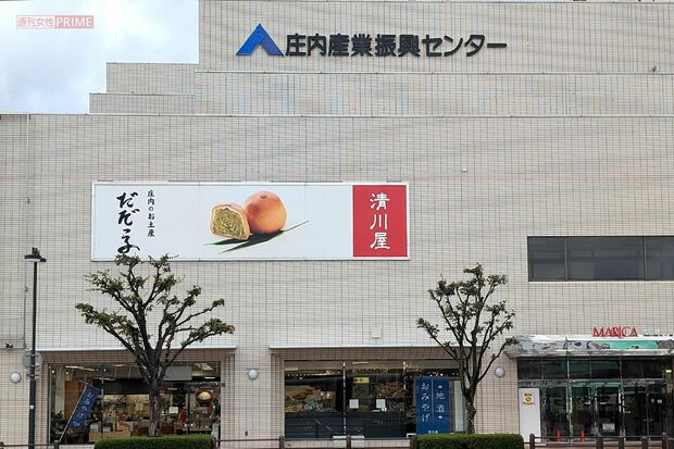 芳根京子の『＜生＞旅』最新回で訪問したJR鶴岡駅前にある「清川屋鶴岡駅前本店」　撮影／編集部