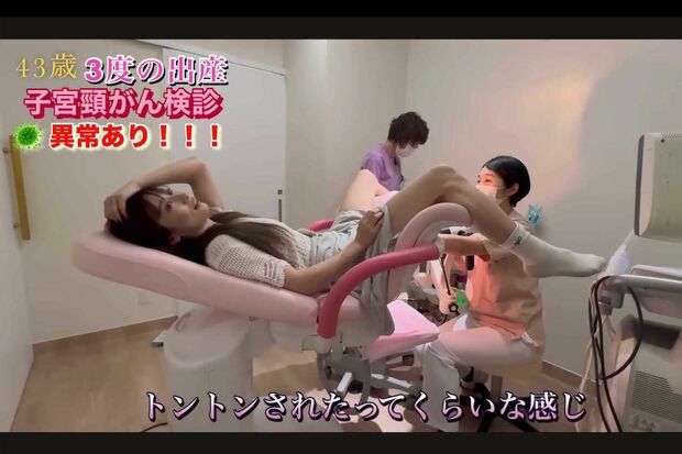 子宮頸がん検診の様子を公開した熊田曜子。生々しい内容が話題に(熊田のYouTubeチャンネルより)