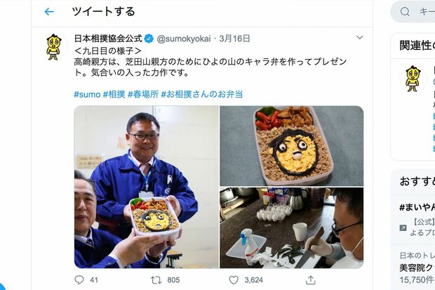 相撲協会のツイッターにアップされた、高崎親方手作りのひよの山弁当