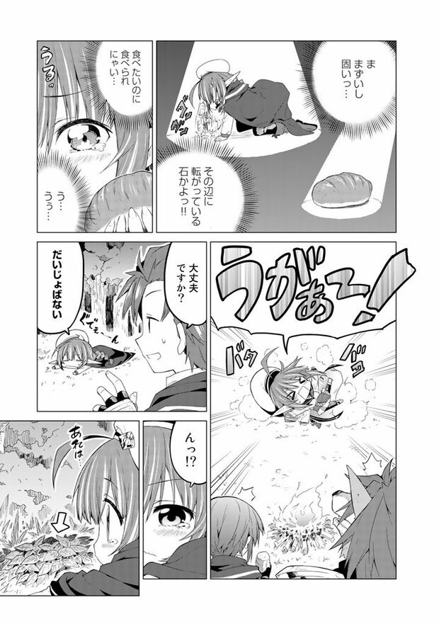 第1話(9/22)　（c）武シノブ　(c)江本マシメサ/主婦と生活社