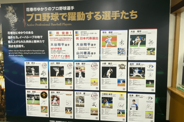 新花巻駅にある西武・山川穂高に関連した展示品