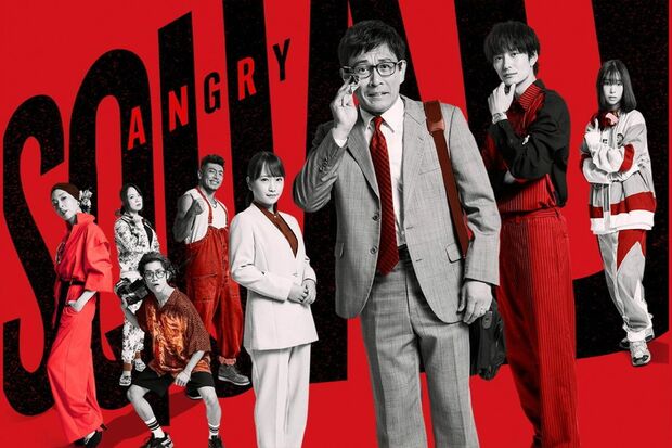 映画『アングリースクワッド公務員と7人の詐欺師』キービジュアル