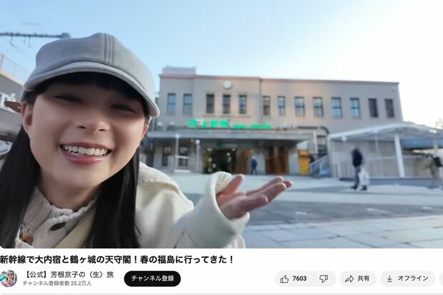 自ら撮影も行う(YouTube『【公式】芳根京子の〈生〉旅』より)