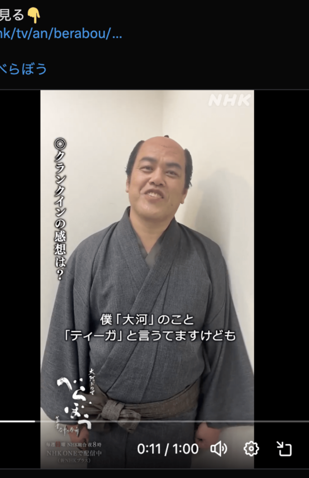 北斎役で出演のくっきー!(公式Xより)