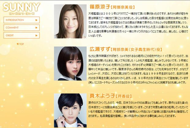 主役の篠原、広瀬に続いて名前が載る大役だった（オフィシャルHPより）