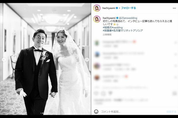 井戸田の妻となった蜂谷晏海がインスタグラムに投稿した、ウェディングドレス姿(蜂谷のインスタグラムより)