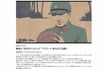 2019年に放送された『戦争と“幻のオリンピック” アスリート 知られざる闘い』(NHK公式サイトより)