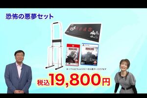 夢グループと『バイオハザード』のコラボ商品「『バイオハザード レクイエム』と夢ぶら下がり健康器の“恐怖の悪夢セット”」（夢グループの公式YouTubeより）