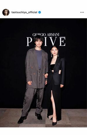 パリで行われたジョルジオアルマーニのファッションショーに出席した土屋太鳳と片寄涼太（土屋のインスタグラムより）
