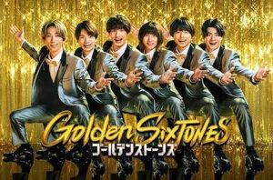 『Golden SixTONES』（日本テレビ系）のメインビジュアル（番組公式Xより）