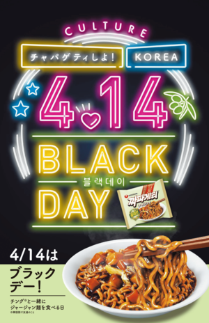 『辛ラーメン』でおなじみの農心ジャパンによるキービジュアル