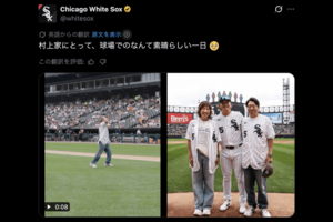 始球式に登場した村上宗隆の両親(シカゴ・ホワイトソックスのX公式アカウントより)