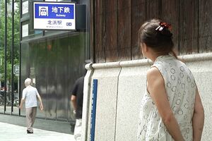 好きに徘徊する母が危険な目にあわないよう少し離れて尾行した（提供＝風楽創作事務）