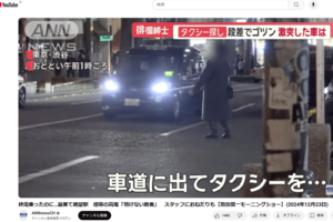 『モーニングショー』で放送された、泥酔姿を追いかける番組内容（『ANNnewsCH』YouTubeより）