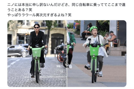 サイクリングを楽しむラウールと二宮を比較された画像（Xより）
