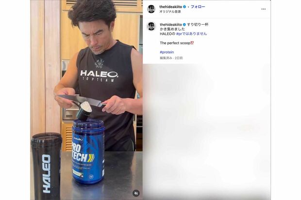 プロテインをこぼす動画を投稿した伊藤英明(本人のインスタグラムより)
