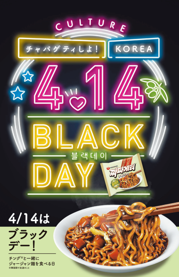 『辛ラーメン』でおなじみの農心ジャパンによるキービジュアル