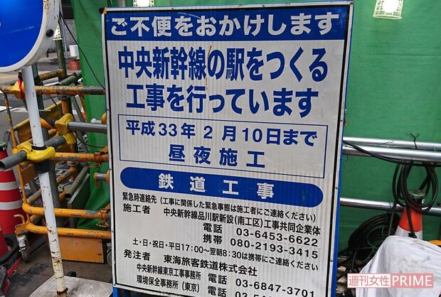 品川駅付近では、リニア中央新幹線のための新駅・リニア品川駅の建設工事が急ピッチで行われている