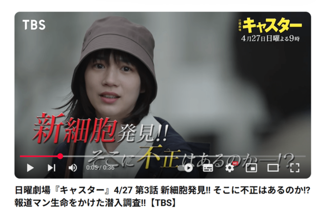 日曜劇場『キャスター』第3話にゲスト出演したのん(TBS公式YouTubeチャンネルより)