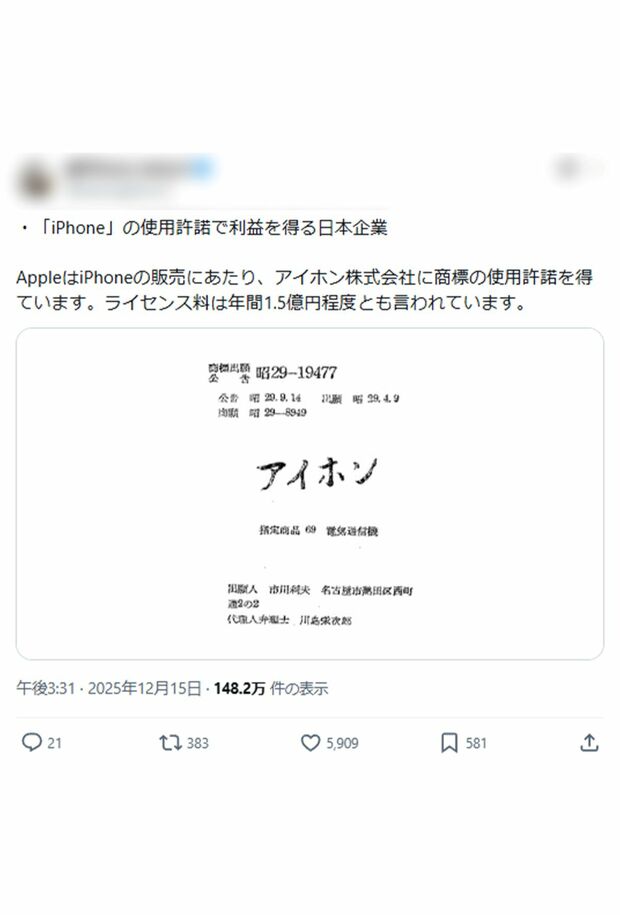 Xで注目が集まった投稿（拡散された投稿より）