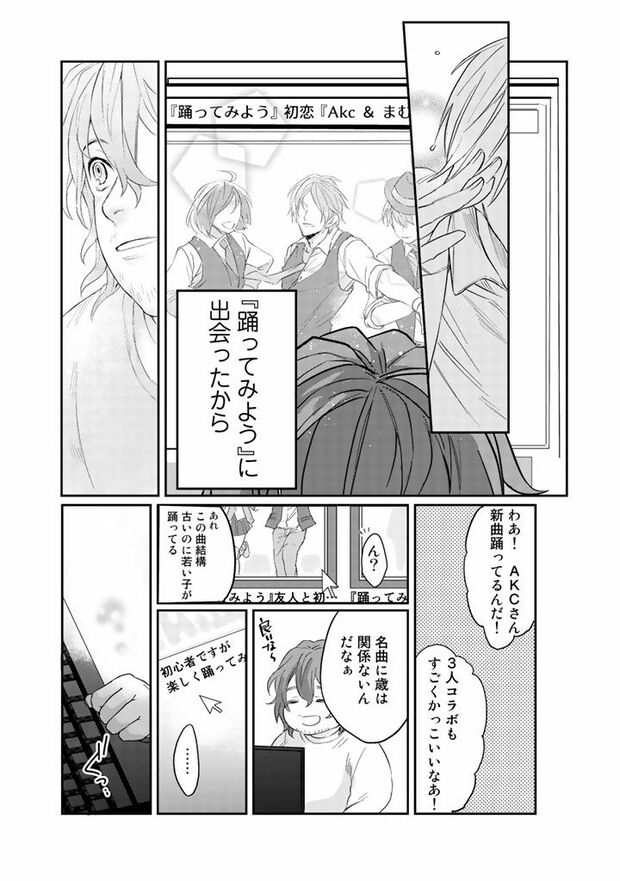 1話(10/31)　（c）木野イチカ（c）もちだもちこ／主婦と生活社