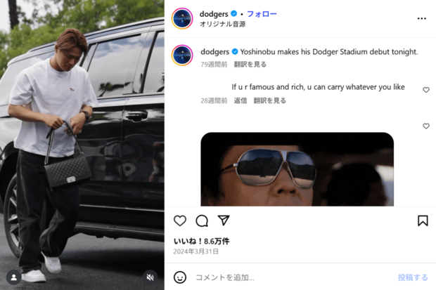 『シャネル』のハンドバッグを持って出勤する山本由伸(ドジャース公式インスタグラムより)