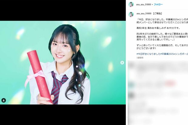 清水あす香（本人インスタグラムより）