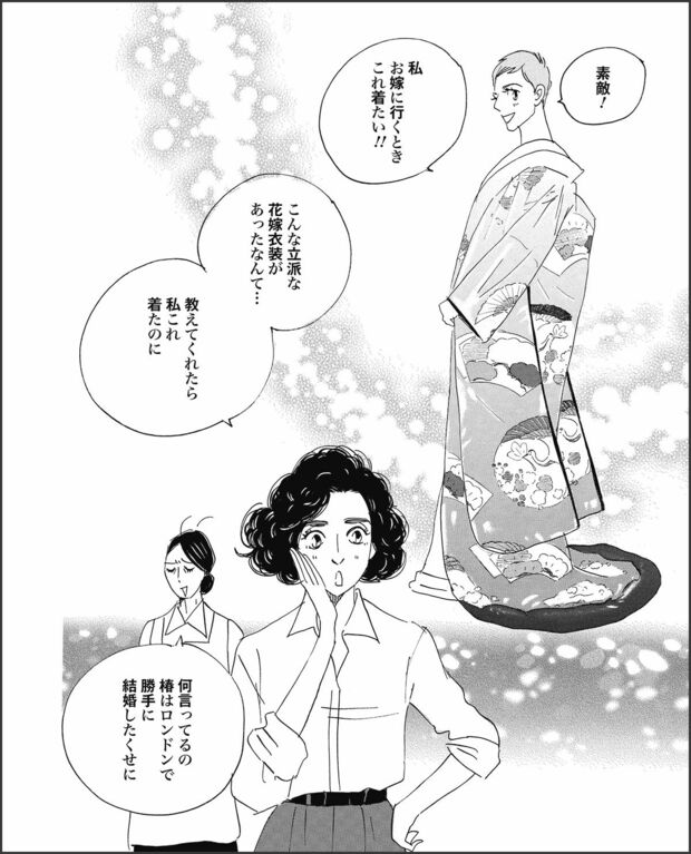 こまどりの詩　第30話（12/16）