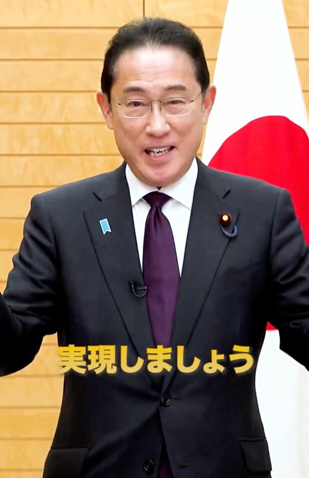 3月5日の岸田文雄首相の動画（首相官邸公式Xより）