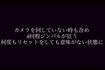 容疑者たちが配信していた廃墟の動画(YouTubeより)