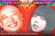 「しゅうだんいけにえ200人」「心臓どくどくささげよう」NHKが“過激体操”放送で炎上「教育に悪すぎる」「受信料で何作ってんの」歌詞に批判殺到