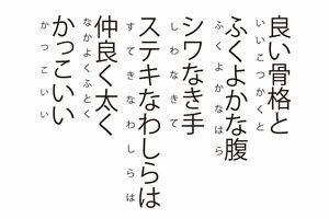 Xで数多くの“いいね”を獲得したコジヤジコさんの回文