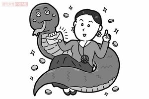 “ヘビ”を意識して金運爆上げ！　イラスト／ちんぱん