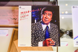 シングル曲『クロスオーバー・ラブ』のジャケット