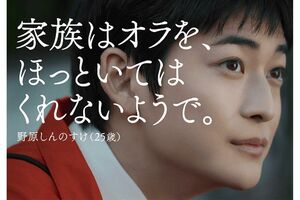 『クレヨンしんちゃん』実写版で野原しんのすけを演じている高橋文哉（『やかんの麦茶』公式インスタグラムより）