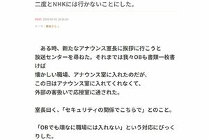 元NHKアナ川端義明氏のブログ