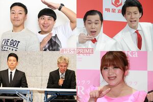 話題にはなったけれど…（左上から時計回りに）チョコレートプラネット、霜降り明星、りんごちゃん、闇営業で謝罪した宮迫博之と田村亮