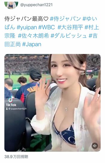 TPOわきまえろ」WBC韓国戦で“胸元全開”応援が物議のインフルエンサー“ゆいぱん”に直撃！「私もいち野球ファンです」（3ページ目） |  週刊女性PRIME