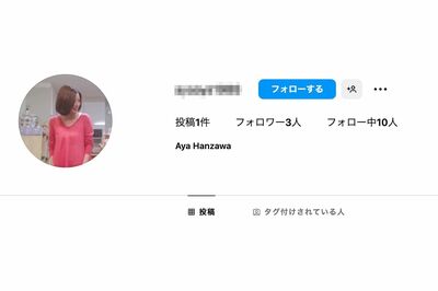 半沢彩容疑者のものと思われるインスタグラムのアカウント。アイコンには、容疑者と同じ名前だからなのか、上戸彩の写真が使用されている